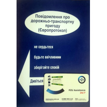 Українська PZU збільшила долю виплат за європротоколом