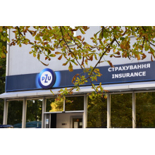 Итоги деятельности PZU в Украине за 9 мес.2015