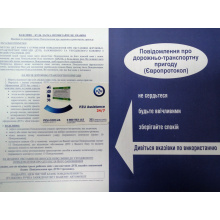 Размер лимита возмещения по европротоколу увеличен