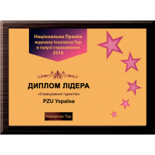 Обновлен рейтинг туристического страхования