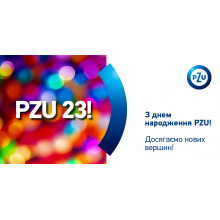 23 года опыта работы в Украине