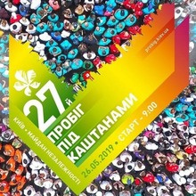 Відбувся 27-й благодійний «Пробіг під каштанами»