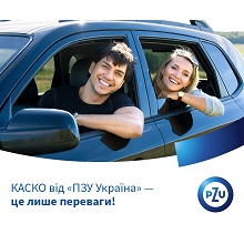 5 переваг КАСКО від «ПЗУ Україна»