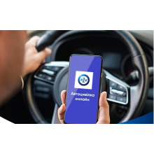 Автоцивілка і 