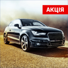 Акція «-20% на КАСКО». Унікальна можливість убезпечити ваше авто!
