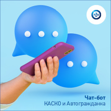 Telegram-бот для урегулирования страховых случаев по КАСКО и ОСАГО