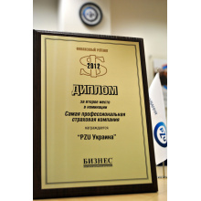 PZU визнана одним з найпрофесійніших страховиків в Україні