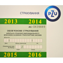 Збільшення виплат за 