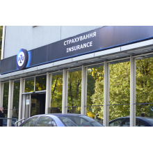 Власний бізнес з надійною страховою компанією