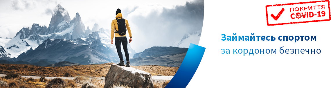 Для спортсменів