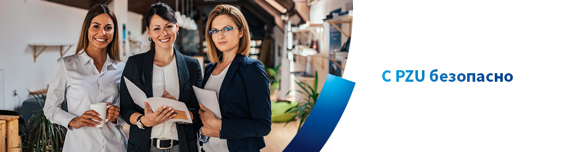 Страхование ответственности перед третьими лицами