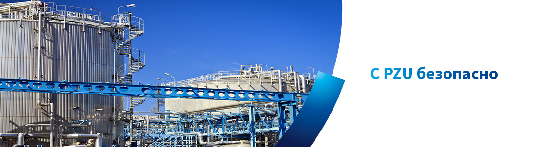 Страхование ответственности за объекты повышенной опасности