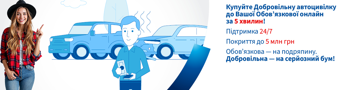 PZU Україна. Зображення - 5