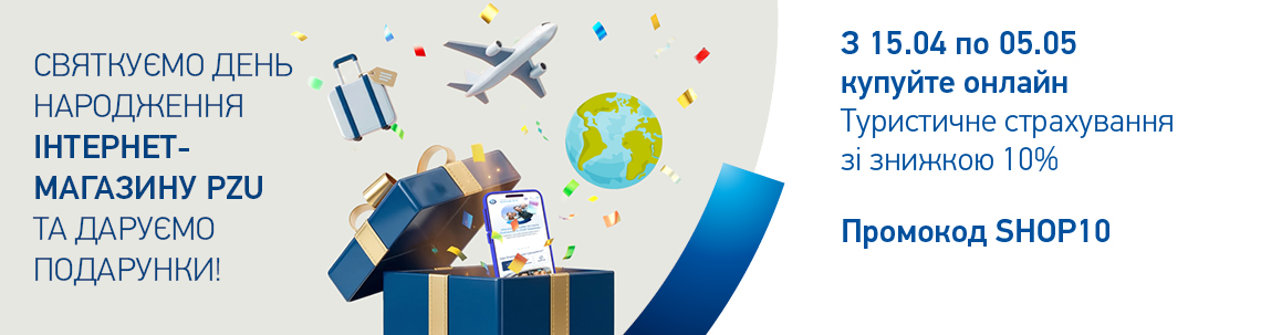 PZU Україна. Зображення - 1